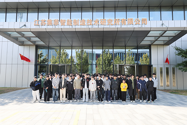 科技赋能未来：南京新华电脑专修学校研学游走进江苏集萃智能制造